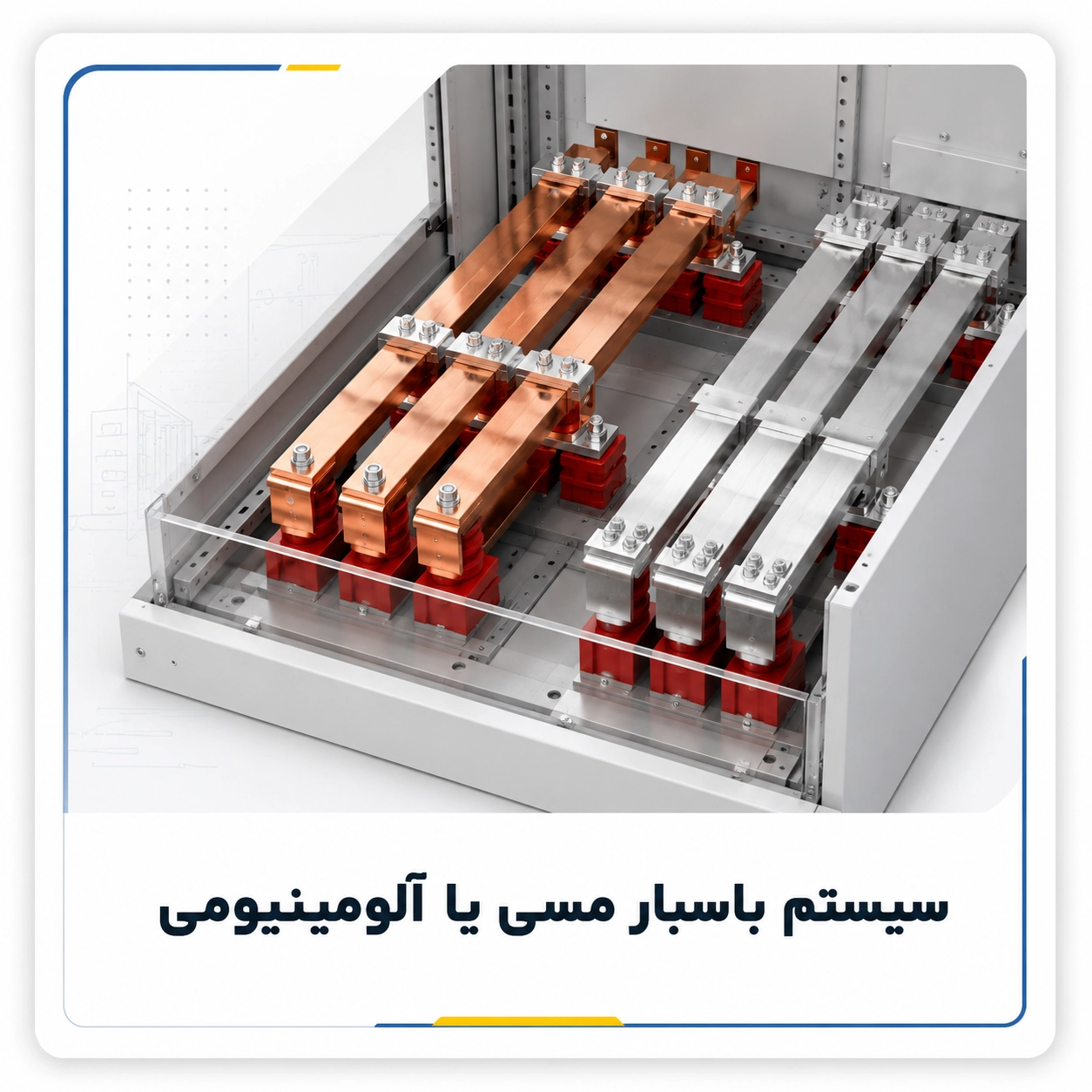 Copper aluminum busbar
