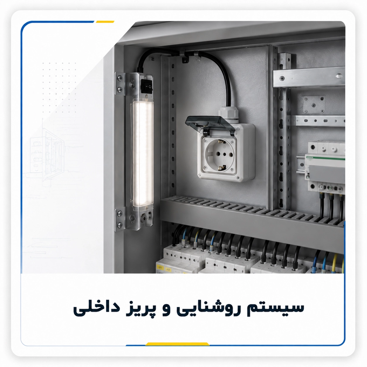 Lighting socket