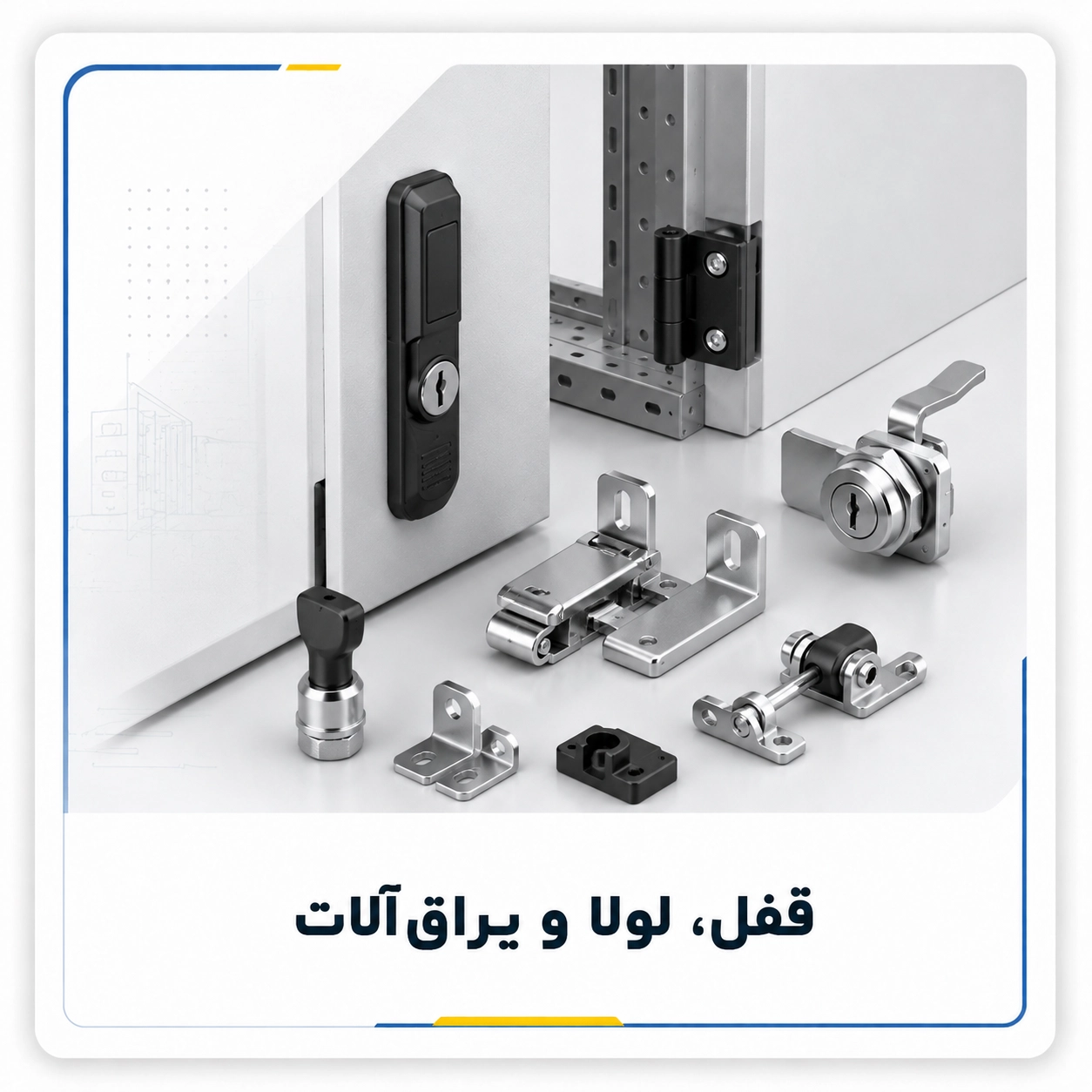 Locks hinges fittings