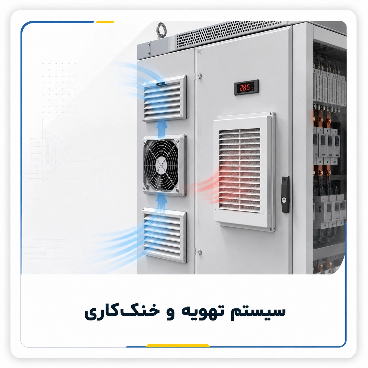 Ventilation cooling